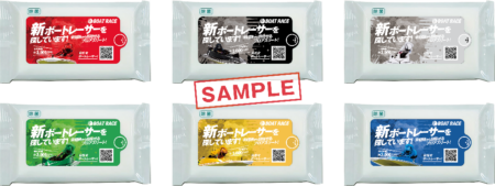 配布
