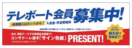 募集