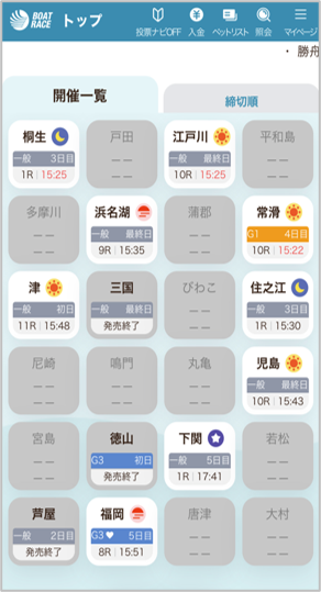 レース場選択画面