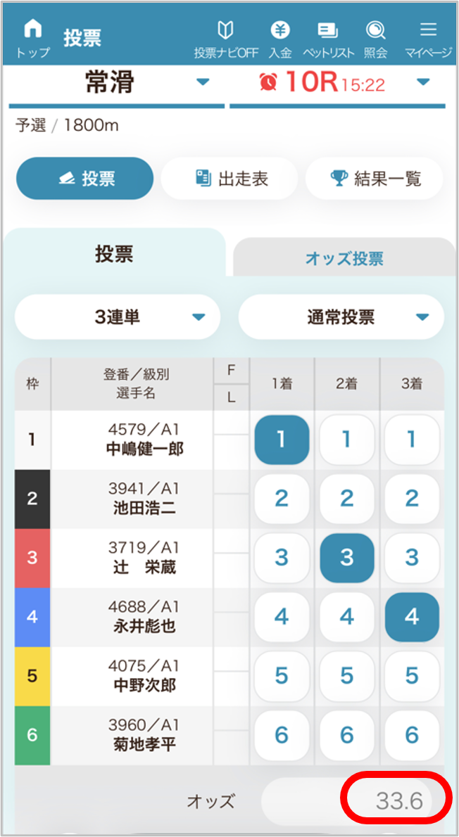 投票画面