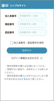ログイン画面
